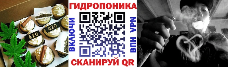 Еда ТГК марихуана Арск