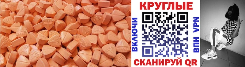 Экстази 280мг  ссылка на мегу зеркало  Арск 