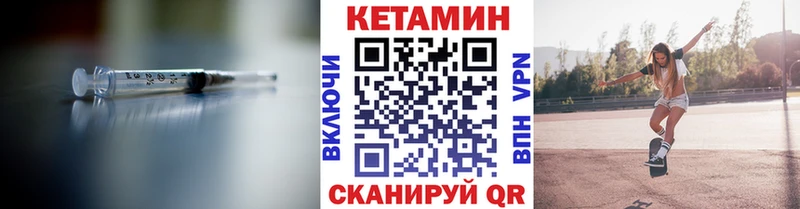 КЕТАМИН ketamine  сайты даркнета официальный сайт  Арск 