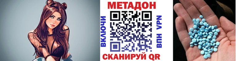 наркота  Арск  МЕТАДОН VHQ 
