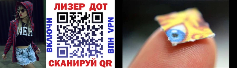 Марки 25I-NBOMe 1500мкг Арск